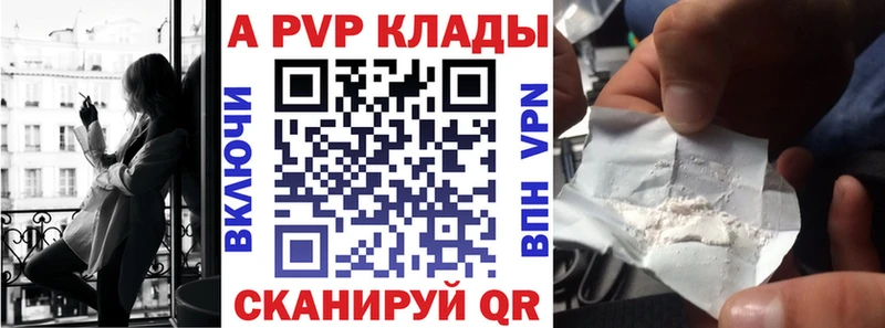 Купить где  Минусинск  А ПВП Crystall 