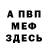 Метадон белоснежный Jes ter