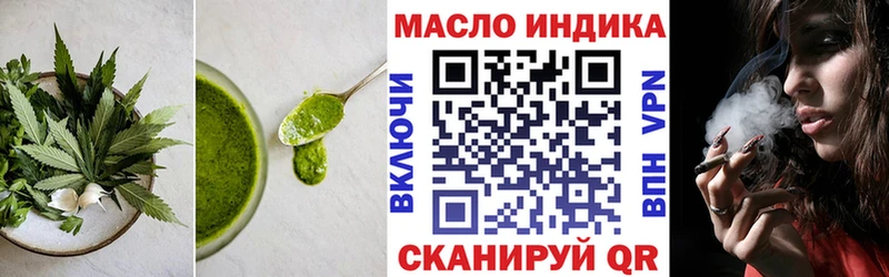 Еда ТГК марихуана  Купить закладки  Минусинск 