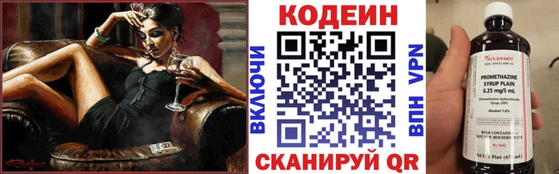Купить где  Минусинск  Codein напиток Lean (лин) 