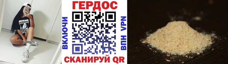 ГЕРОИН Афган  Купить где  Минусинск 
